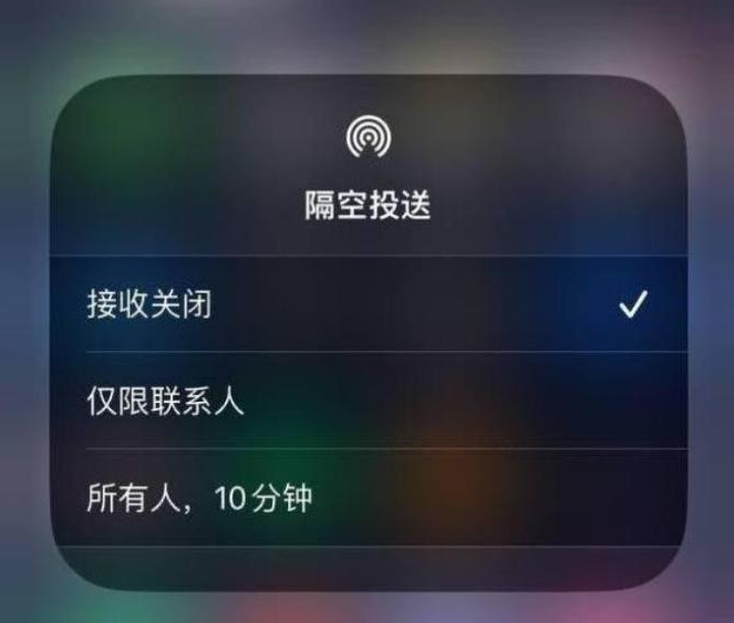 河间苹果14维修分享iPhone 14 Pro如何开启隔空投送 