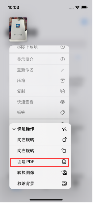 河间苹果14维修分享iPhone14手机图片转PDF方法教程 