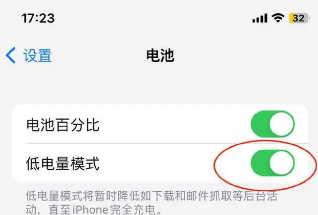 河间苹果手机维修分享iOS16耗电快解决办法 