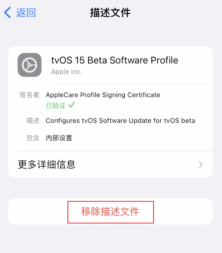 河间苹果手机维修分享iOS 16 屏蔽系统更新教程 