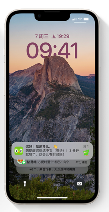 河间苹果14维修分享iPhone 14系列机型使用技巧：可从锁定屏幕中访问这些功能 