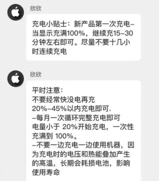 河间苹果14维修分享iPhone14 充电小妙招 