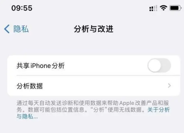 河间苹果手机维修分享iPhone如何关闭隐私追踪 