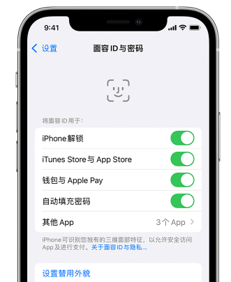 河间苹果手机维修分享升级iOS 16 后 Face ID不可用怎么办 