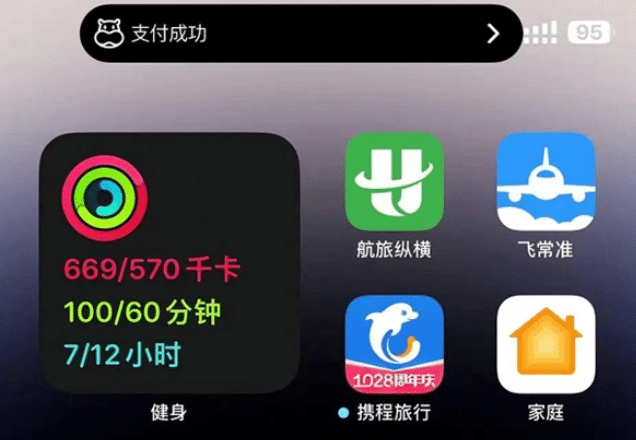 河间苹果手机维修分享实时活动 