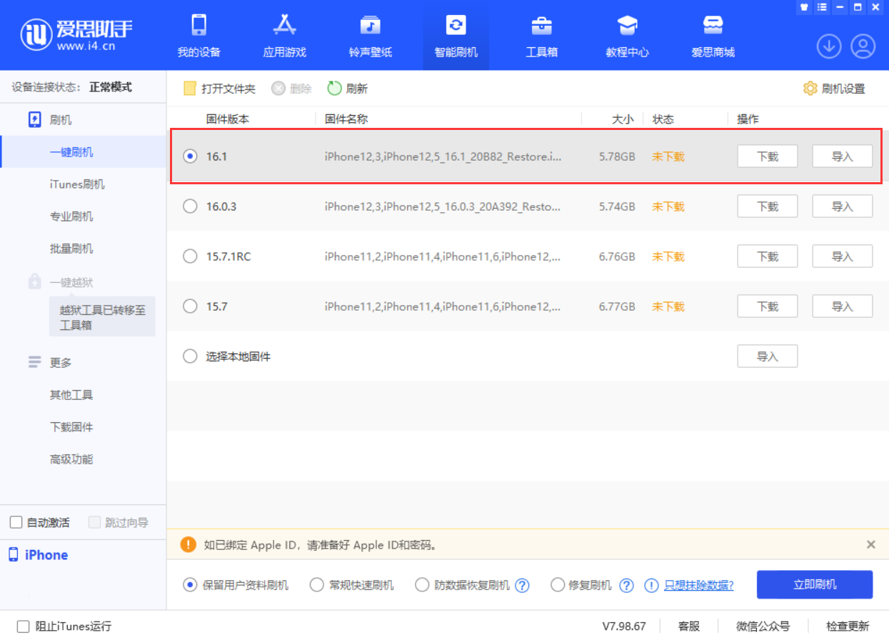 河间苹果手机维修分享iOS 16.1正式版新增了哪些新功能 