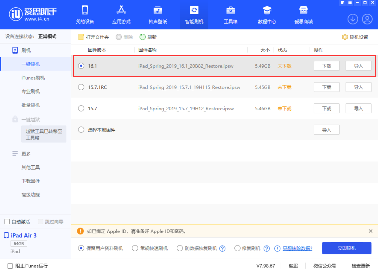河间苹果手机维修分享iPadOS 16 正式版更新了哪些内容 