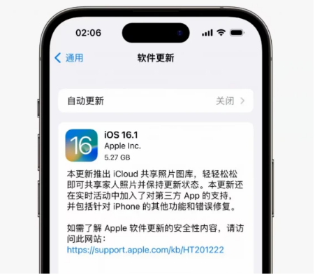 河间苹果手机维修分享iOS16.1RC版升级反馈汇总 