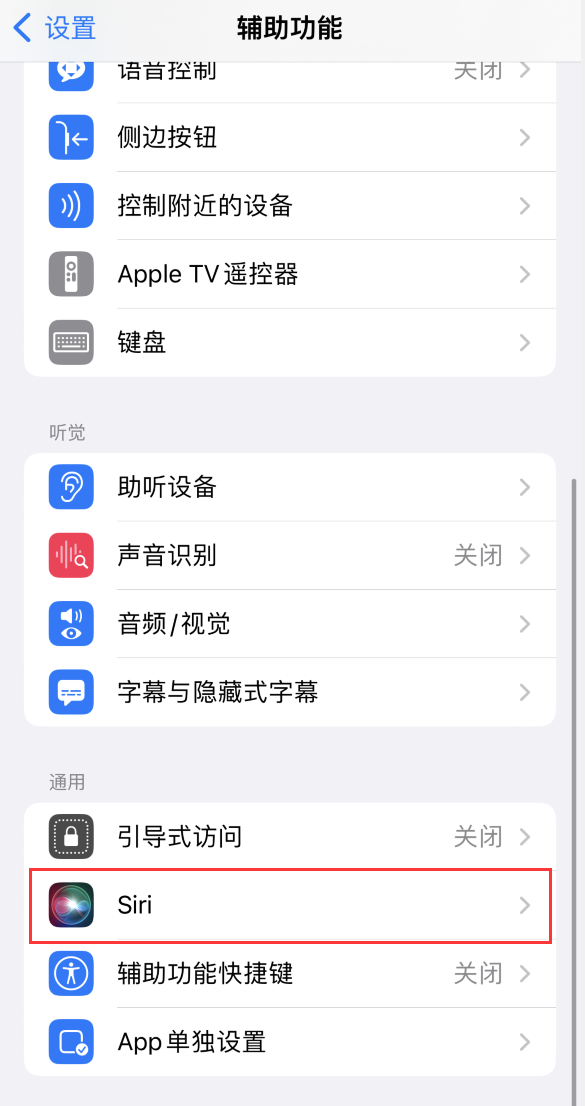 河间苹果手机维修分享iOS 16 支持让 Siri 通过 iPhone 扬声器播报通知和来电 