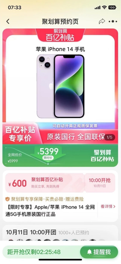 河间苹果14维修分享买iPhone14还是iPhone13 