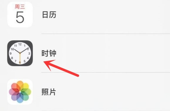 河间苹果手机维修分享iPhone手机如何添加时钟小组件 