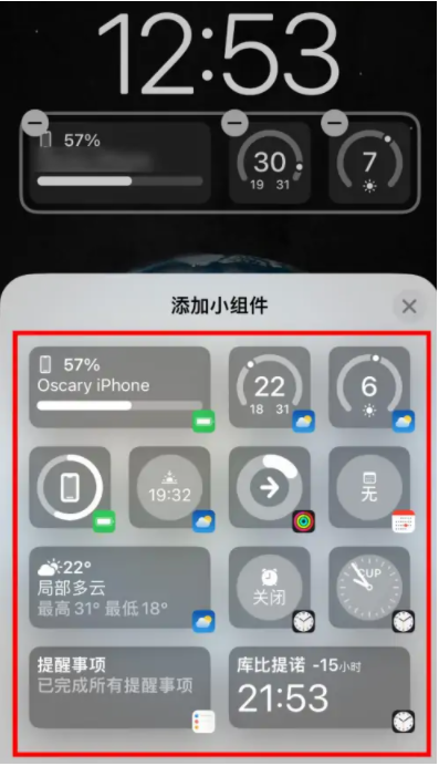 河间苹果手机维修分享iOS16锁屏小组件添加教程 