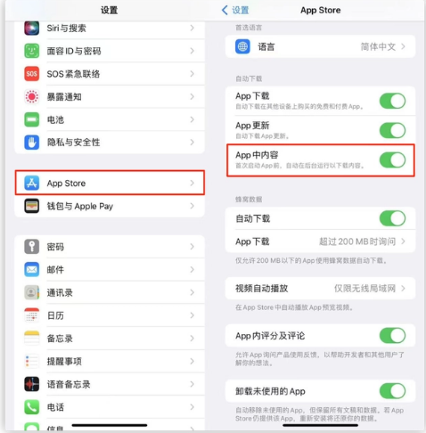 河间苹果手机维修分享iOS 16.1 beta3新增的自动下载 App功能有什么用 