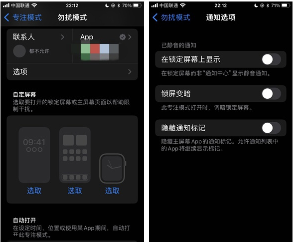 河间苹果14维修分享苹果 iPhone 14 Pro / Max 启用黑白 AOD 全天候显示方法教程 