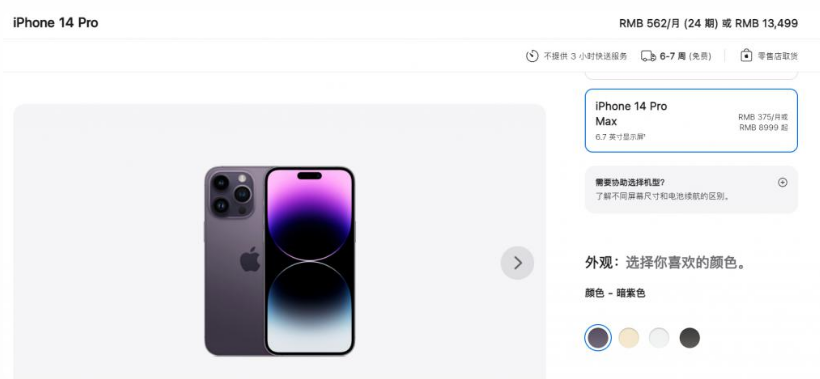 河间苹果14维修分享iPhone14 Pro有哪些优点 