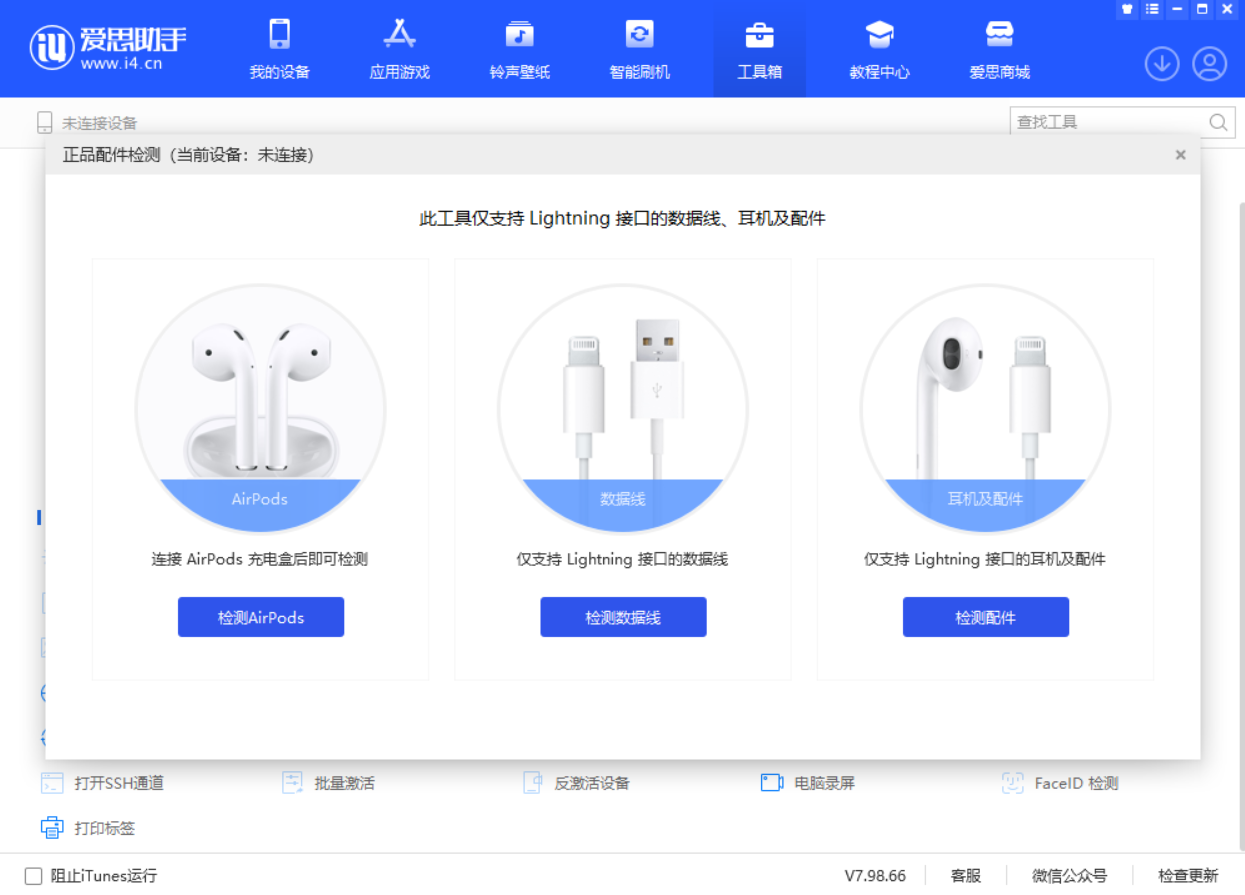 河间苹果手机维修分享iOS 16 全新功能 