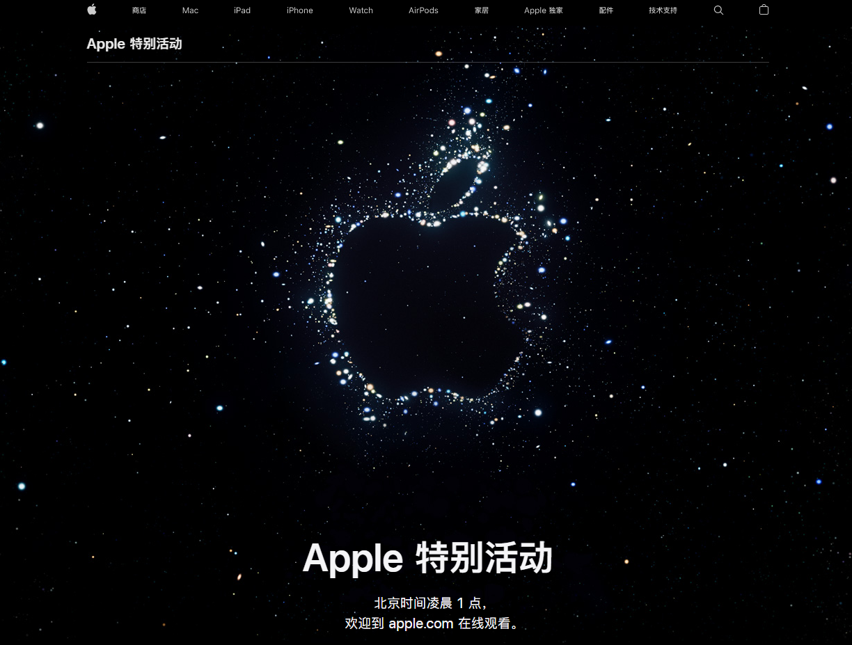 河间苹果14维修分享iPhone 14 发布会在哪看 