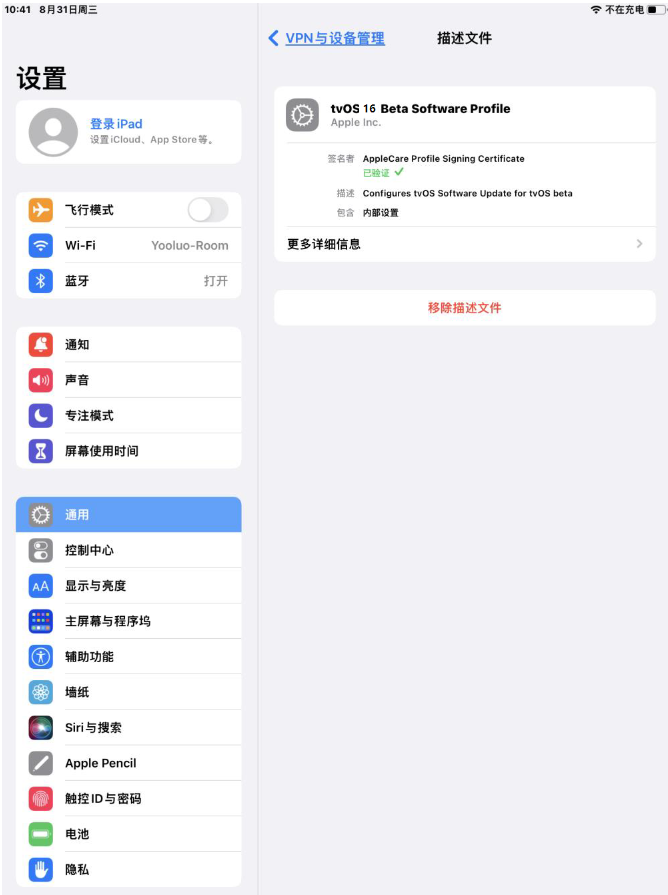 河间苹果手机维修分享iOS 16 测试版如何升级iOS 16正式版 