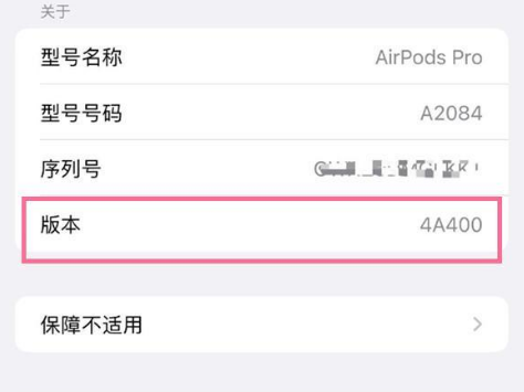 河间苹果手机维修分享AirPods pro固件安装方法 