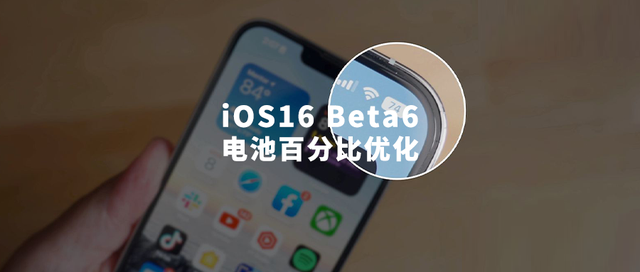 河间苹果手机维修分享iOS 16 Beta 6值得升级吗 