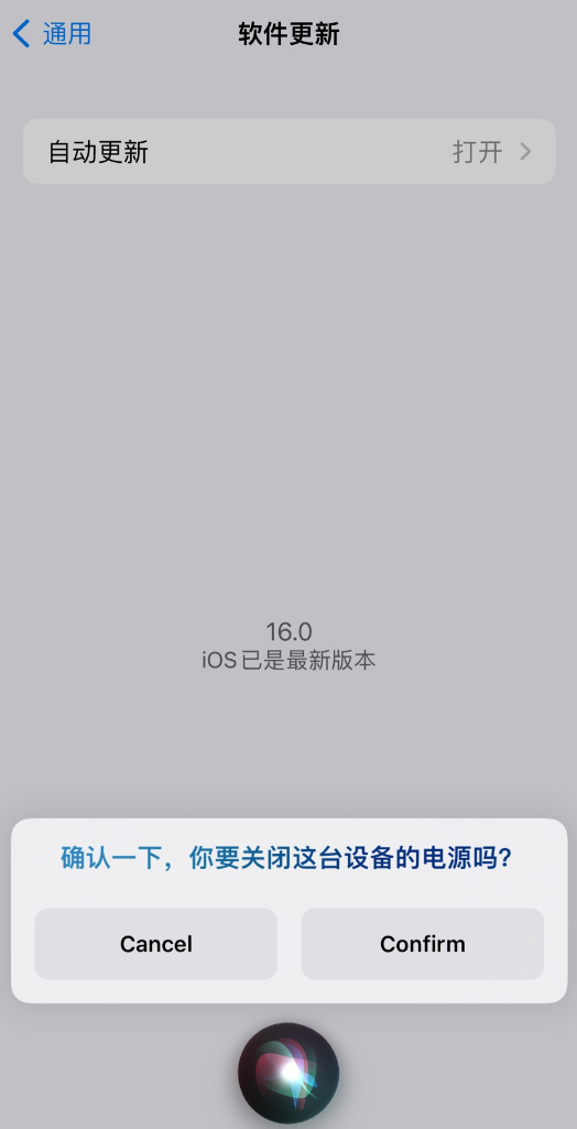 河间苹果手机维修分享iOS 16 新功能：呼叫 Siri 即可让 iPhone 关机 