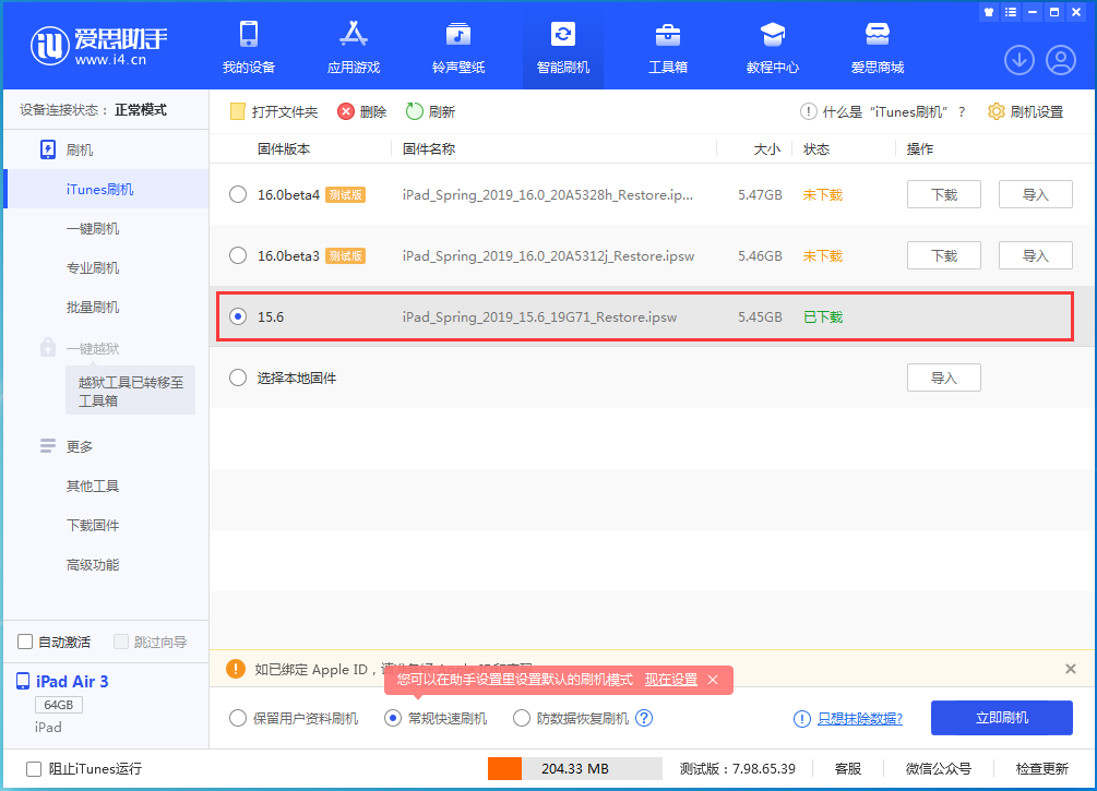 河间苹果手机维修分享iOS15.5验证通道关闭，升级iOS16后还可以降级吗 