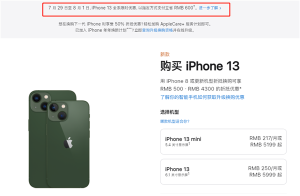 河间苹果13维修分享现在买iPhone 13划算吗 