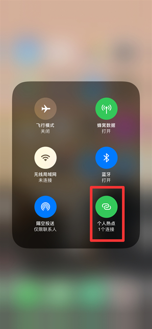 河间苹果手机维修分享查看iPhone手机几个人连接了热点方法教程 