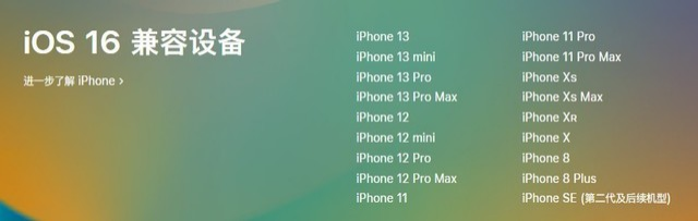 河间苹果手机维修分享iOS 16为什么要抛弃iPhone 7 