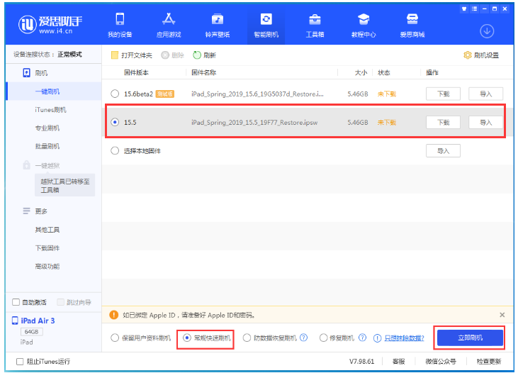 河间苹果手机维修分享iOS 16降级iOS 15.5方法教程 