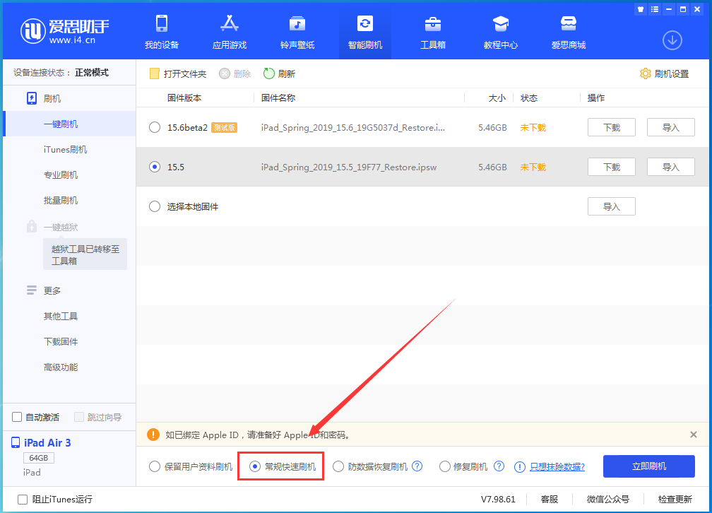 河间苹果手机维修分享iOS 16续航怎么样 