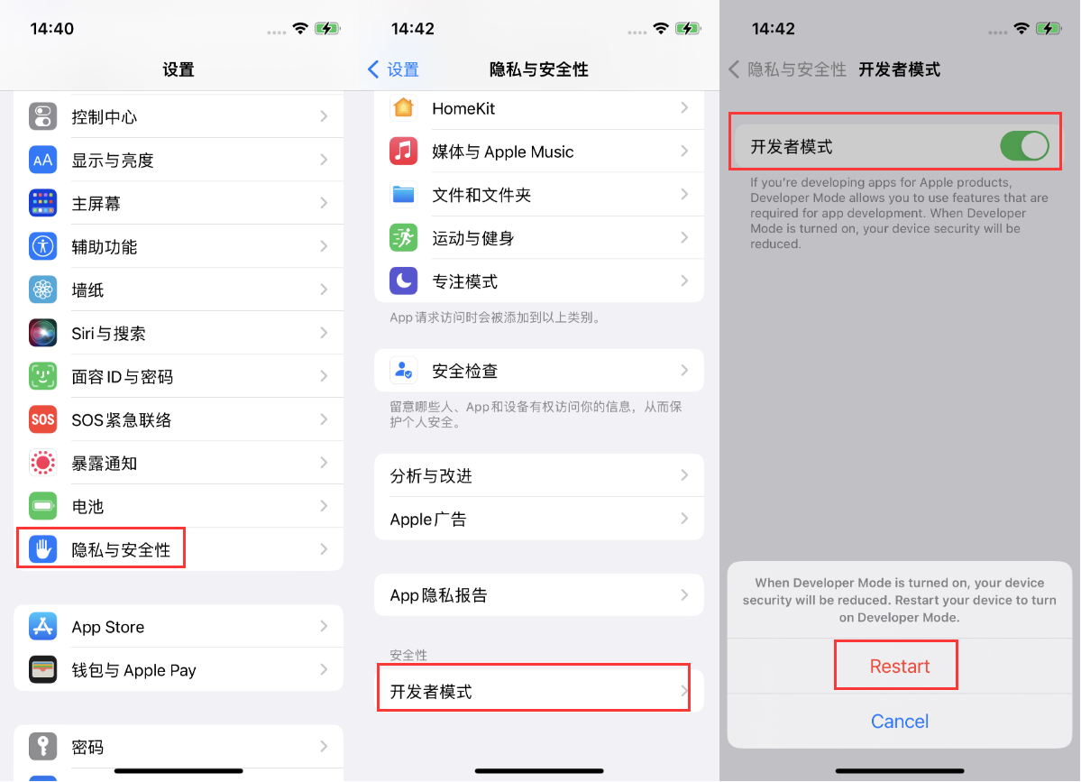 河间苹果手机维修分享iOS 16新增的开发者模式有什么用 