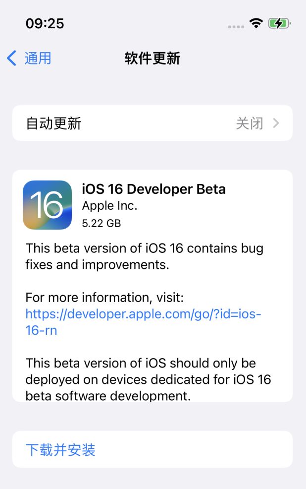 河间苹果手机维修分享描述文件升级iOS 16方法教程 