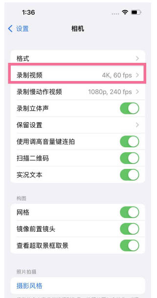 河间苹果13维修分享iPhone13怎么打开HDR视频 