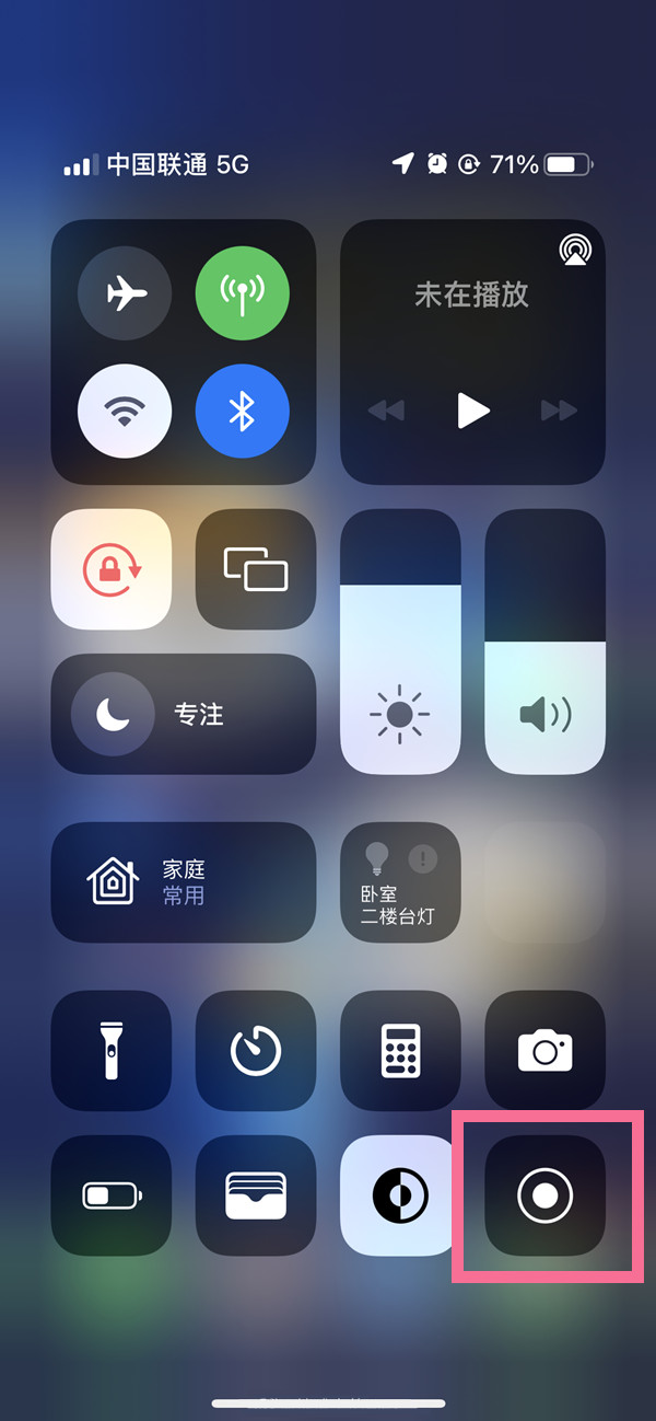 河间苹果13维修分享iPhone 13屏幕录制方法教程 