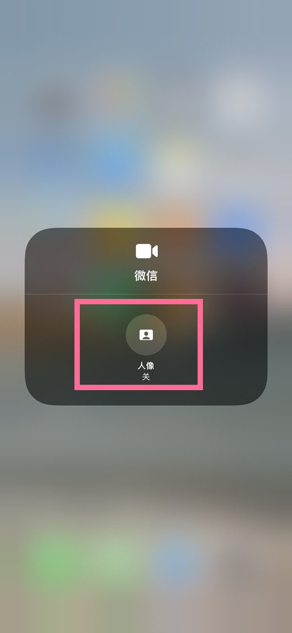 河间苹果13维修分享iPhone 13微信视频有美颜吗 