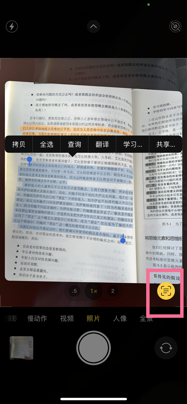 河间苹果手机维修分享iOS 15照片文字怎么提取 