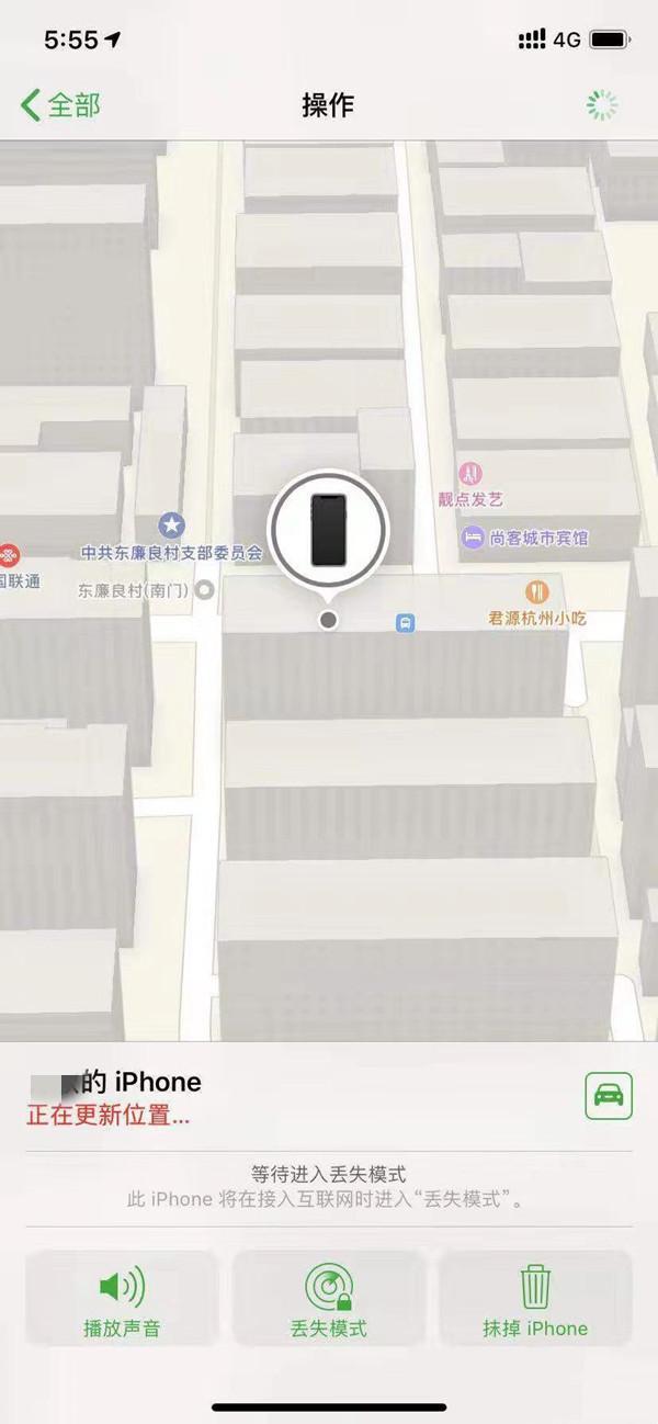 河间苹果13维修分享iPhone 13开启查找我的手机方法教程 