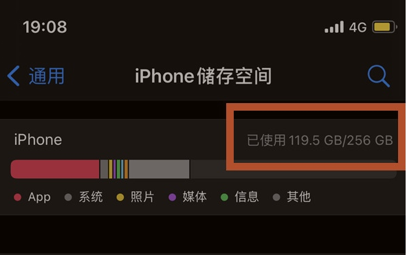 河间苹果13维修分享iPhone13如何查看剩余内存 
