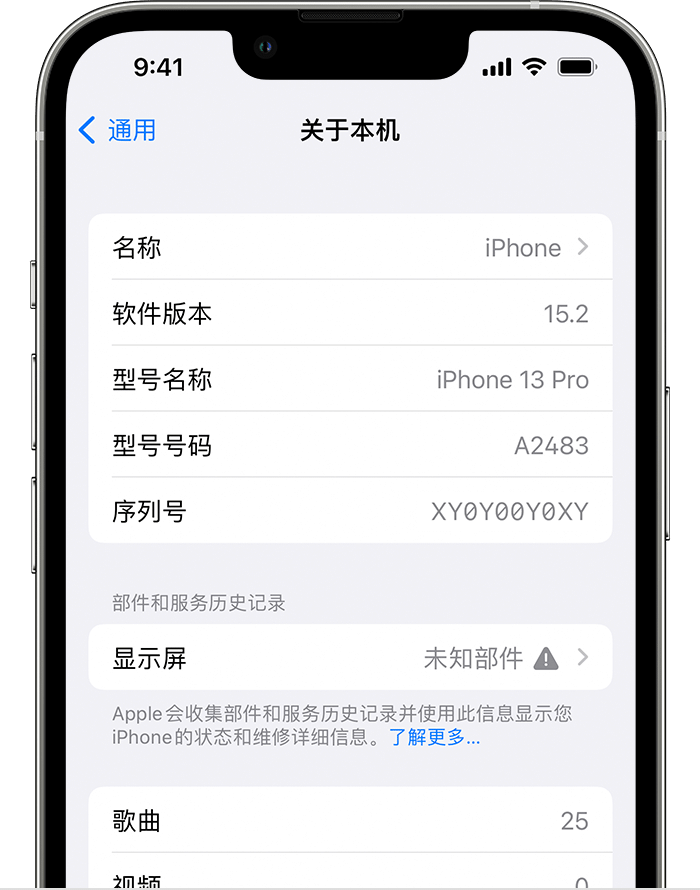 河间苹果手机维修分享iOS 15.2 重要细节更新 