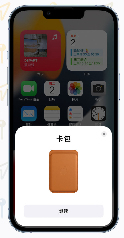 河间苹果手机维修分享iOS 15 “查找”应用有哪些改进 