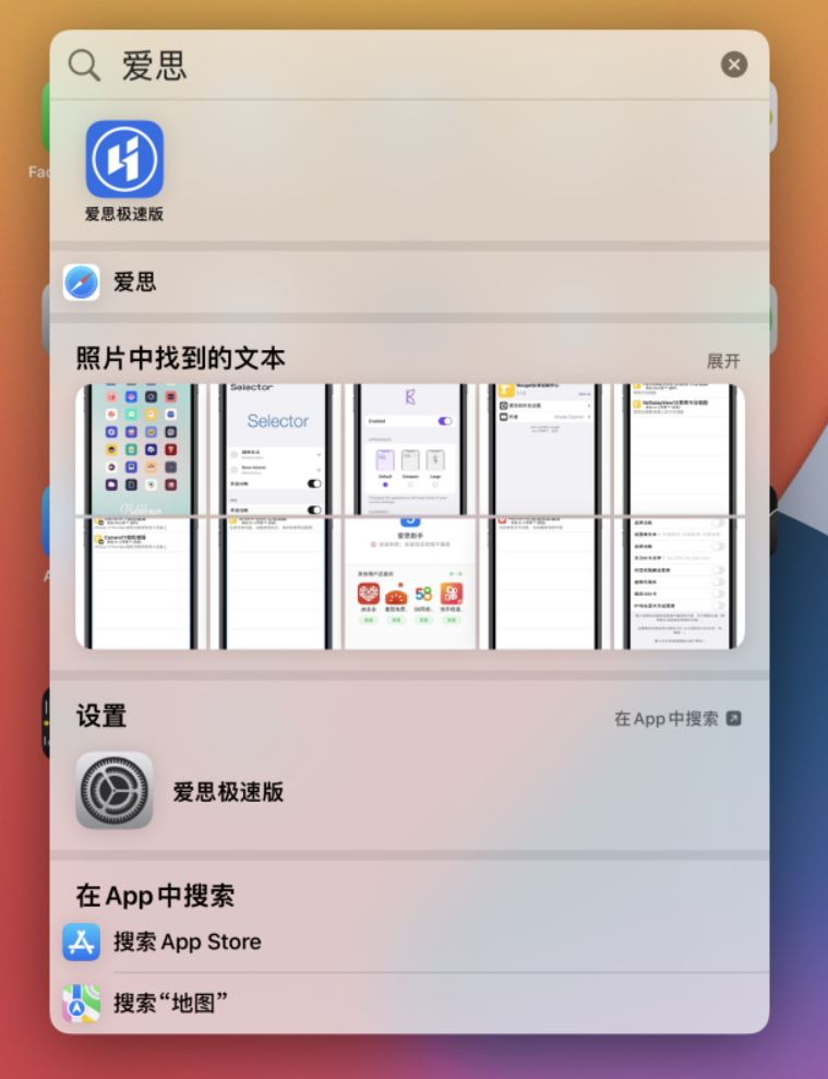 河间苹果手机维修分享小技巧 