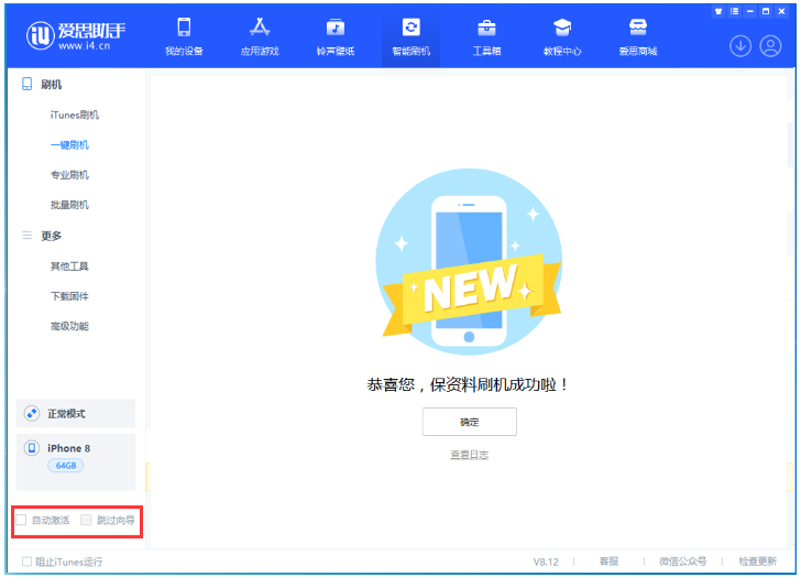 河间苹果手机维修分享iOS 16.7.1正式版升级 