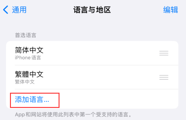 河间苹果手机维修分享在 iPhone 上使用 Safari 浏览器翻译网页 