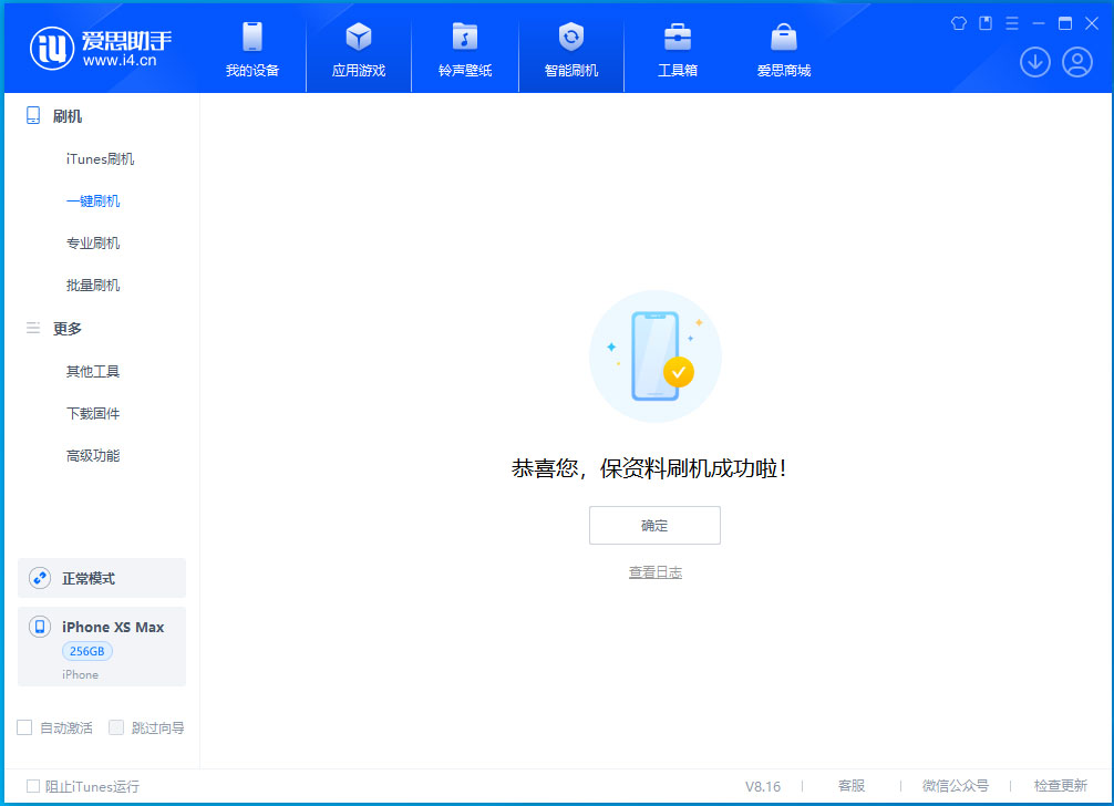 河间苹果手机维修分享没有接收到iOS更新推送怎么办 