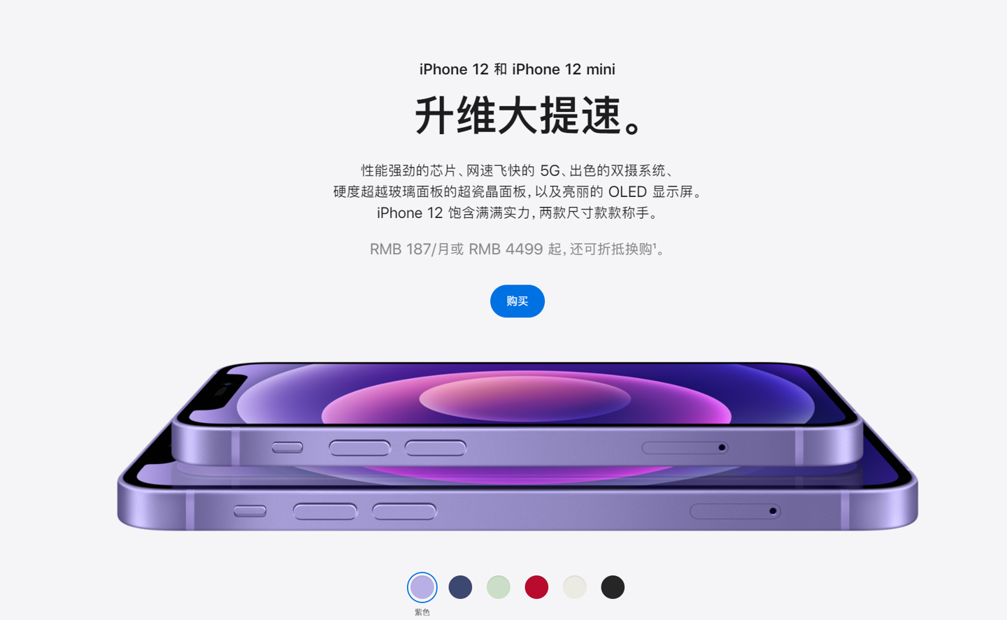 河间苹果手机维修分享 iPhone 12 系列价格降了多少 