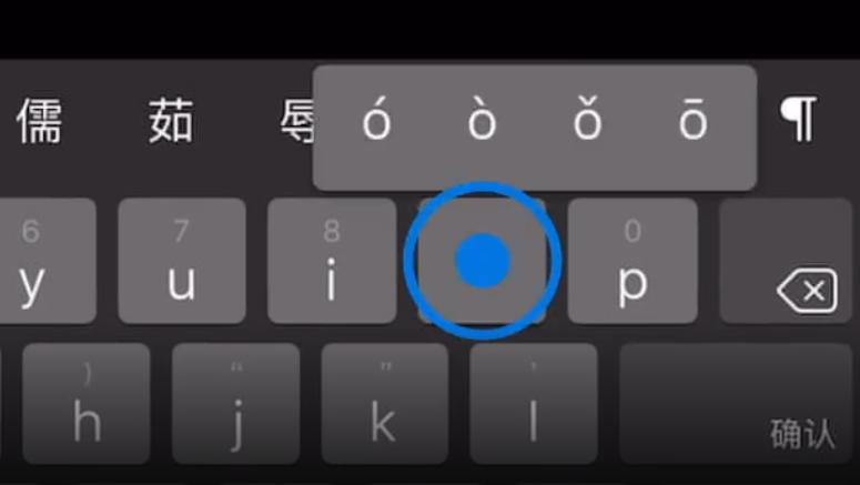 河间苹果手机维修分享iPad 键盘输入的三个小技巧 