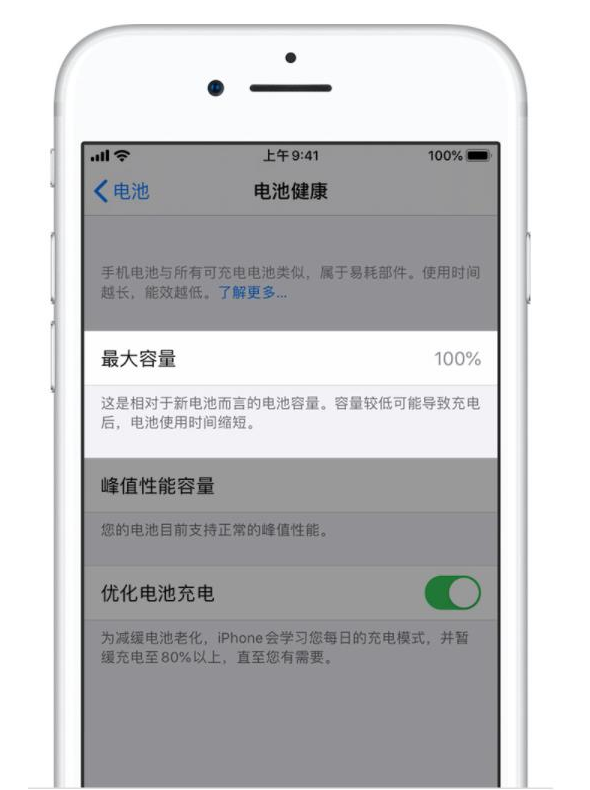 河间苹果手机维修分享iPhone电池健康度是否需要过分关注 