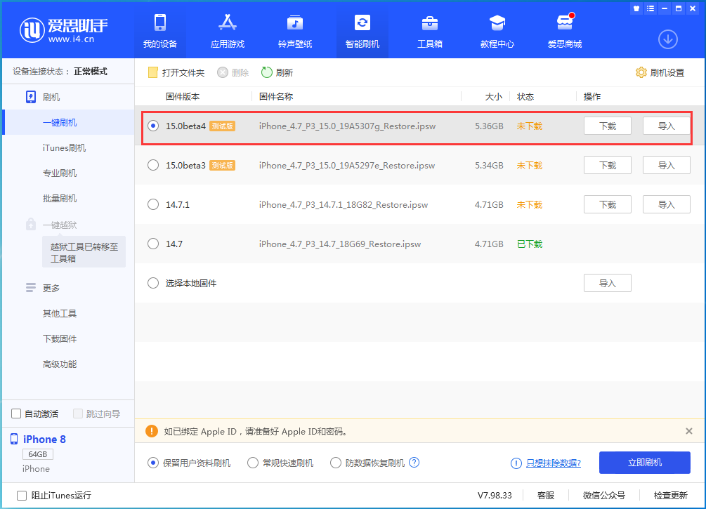 河间苹果手机维修分享iOS15 Beta4更新内容汇总 