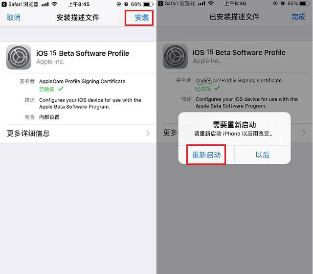 河间苹果手机维修分享iOS15 beta2修订版更新了什么内容 